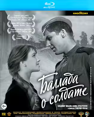 Ballad Of A Soldier 1959 1080p BluRay x264-GeneMige