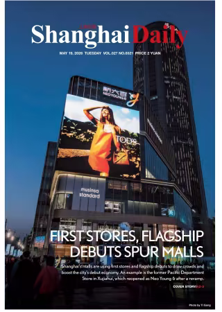 Shanghai Daily - 19 May 2026