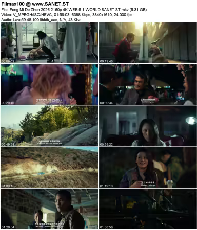 Feng Mi De Zhen 2026 2160p 4K WEB 5.1-WORLD