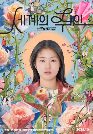 The World of Love 2025 1080p NowPlayer WEB-DL H264 AAC-UBWEB