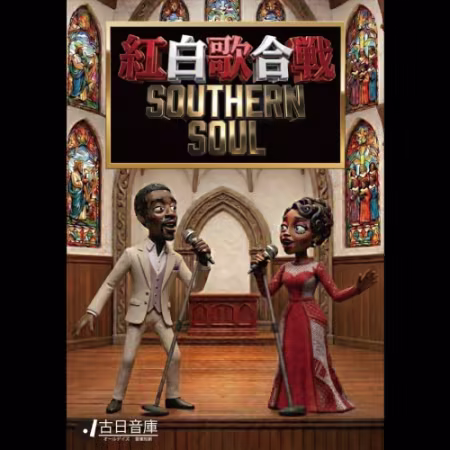 VA - Southern Soul Songs Battle Of Men And Women (2026)
