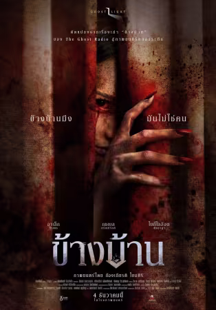 Our House 2025 1080p HamiVideo WEB-DL H264 AAC-UBWEB