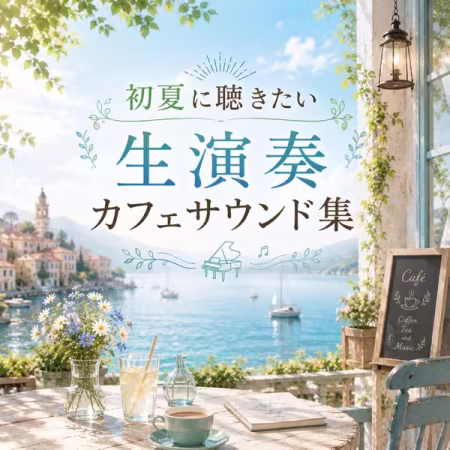 VA - Early Summer Live Cafe Sound Collection (2026) Mp3 / Flac / Hi-Res