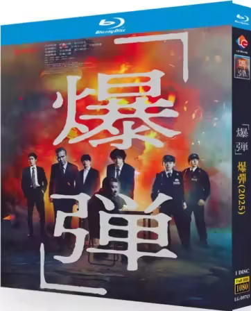 Bakudan 2025 720p BluRay-WORLD