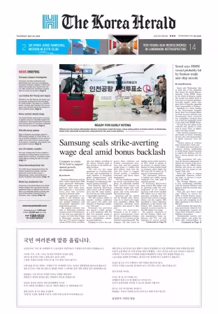 The Korea Herald - 28 May 2026