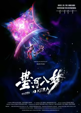 Per Aspera Ad Astra 2026 2160p WEB-DL DDP5 1 H 265 HDR-HDSWEB