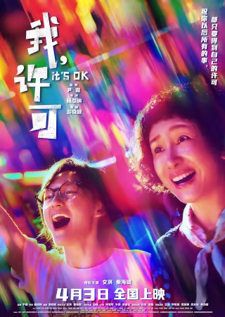 Its OK 2026 1080p WEB-DL H264 AAC-UBWEB