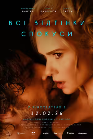 Vsi vidtinky spokusy 2026 2160p NF WEB-DL DD 5.1 H 265-playWEB