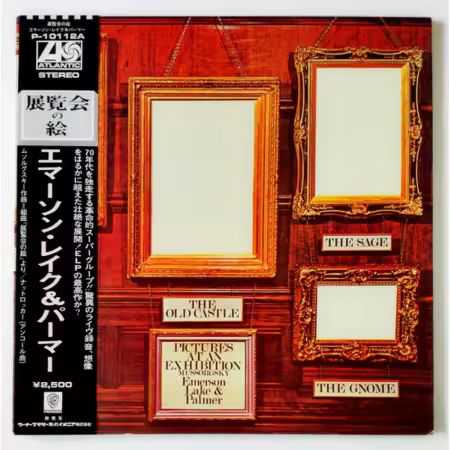 Emerson, Lake &amp; Palmer – Pictures At An Exhibition[Vinyl, LP] (1971/1976) Audiophile Hi-Res