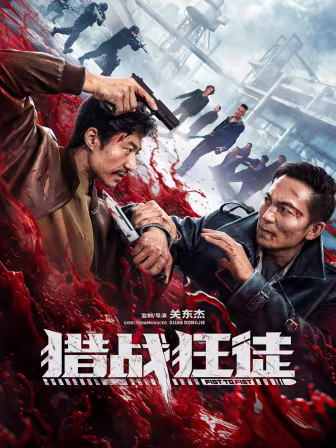 Fist To Fist 2026 2160p 4K WEB 5.1-WORLD