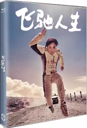 Pegasus 2019 1080p Chinese BluRay HEVC-BONE