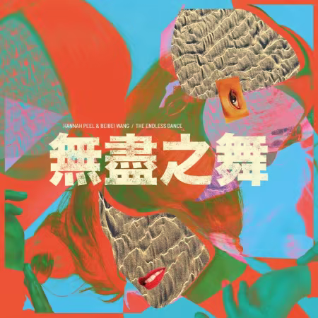 Hannah Peel & Beibei Wang - The Endless Dance (2026) Mp3 / Flac / Hi-Res