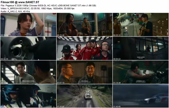 Pegasus 3 2026 1080p Chinese WEB-DL HC HEVC x265-BONE