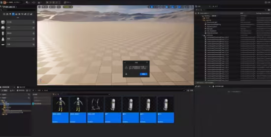 FAB - ClearDuplicateAssets v1.0 (5.7)