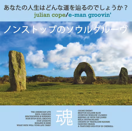 Julian Cope - E-Man Groovin' (2026)