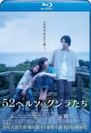 52-Hertz Whales 2024 1080p BluRay x265 10bit-WiKi