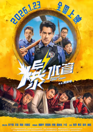 Busted Water Pipes 2026 1080p WEB-DL H 265 HDR DDP2 0-PTerWEB