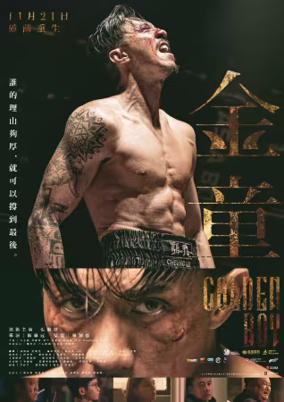 Golden Boy 2025 1080p NowPlayer WEB-DL H264 AAC-UBWEB