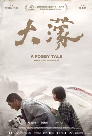 A Foggy Tale 2025 1080p NF WEB-DL DDP5.1 H264-HDSWEB