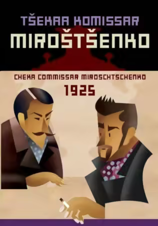 Tseka Komissar Mirostsenko 1925 1080p WEB h264-EMX