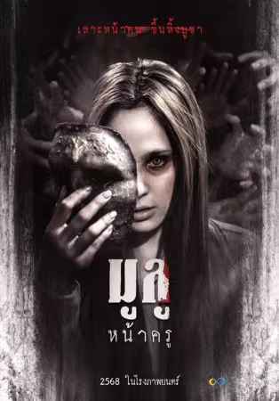 Mulu Nakru 2025 1080p HamiVideo WEB-DL H264 AAC-UBWEB