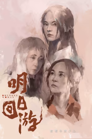 Drunken Woman 2026 1080p WEB-DL DDP5.1 H264-HDSWEB