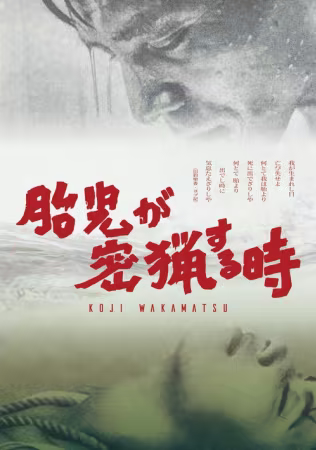 The Embryo Hunts in Secret 1966 720p BRRip x264-Effmeo