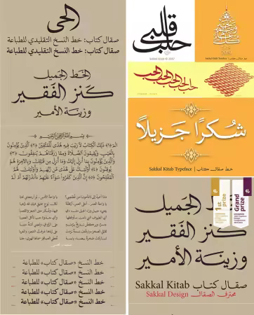 Sakkal Kitab - Arabic 5 Styles Font Family 9