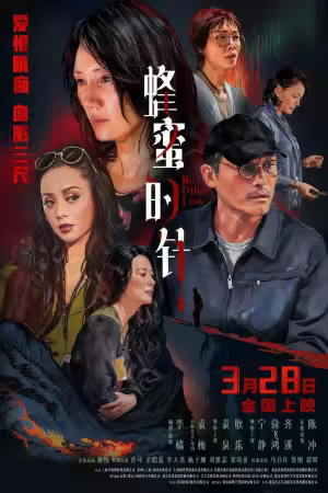 No Other Love 2026 2160p WEB-DL DDP5.1 H265 HDR-HDSWEB