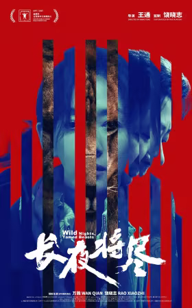 Chang Ye Jiang Jin 2025 1080p WEBRip-WORLD