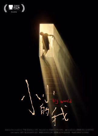 Big World 2024 1080p NF WEB-DL DDP5.1 x264-HBO