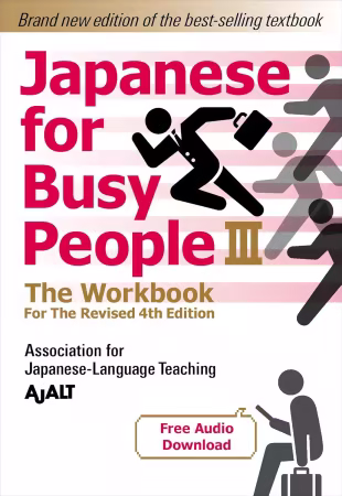 Japanese for Busy People Book 3: The Workbook: Revised 4th Edition