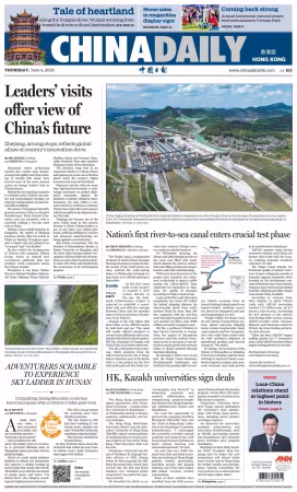 China Daily (Hong Kong) - 4 June 2026