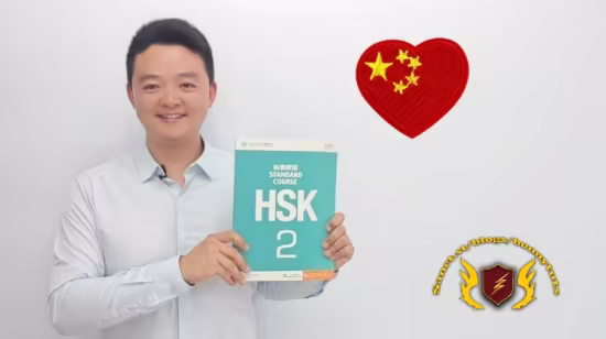 Mandarin Chinese HSK 2 Standard Course for Beginners