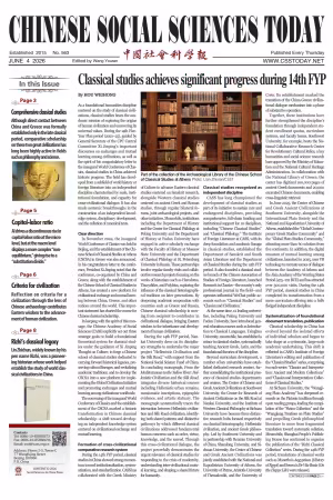 Chinese Social Sciences Today - 4 June 2026