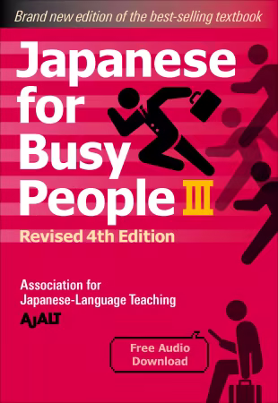 Japanese for Busy People Book 3 : Revised 4th Edition