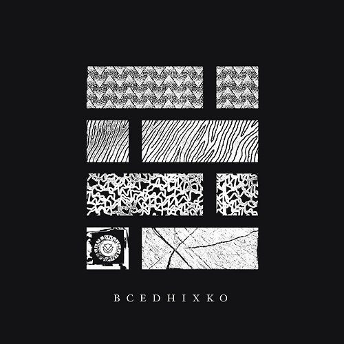 Pace of Glaciers - B C E D H I X K O (2016)