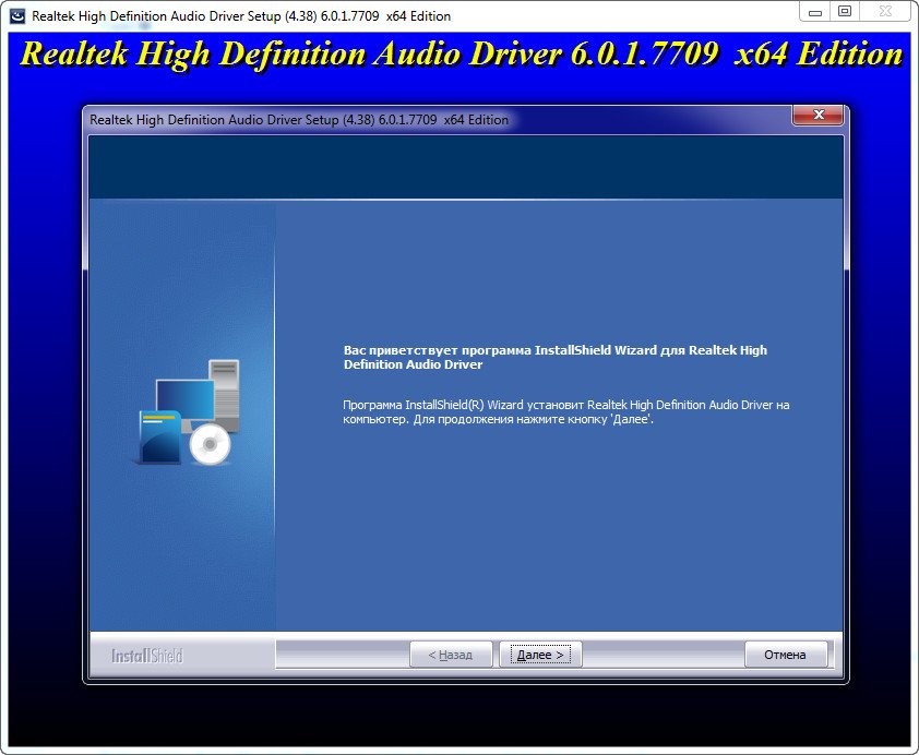 Драйвер звука 32. Realtek High Definition Audio. Драйвер Realtek High Definition Audio. Драйвер реалтек виндовс 7.