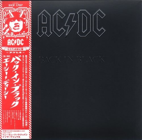 AC/DC - Back In Black (Japan Remasters) (1980)
