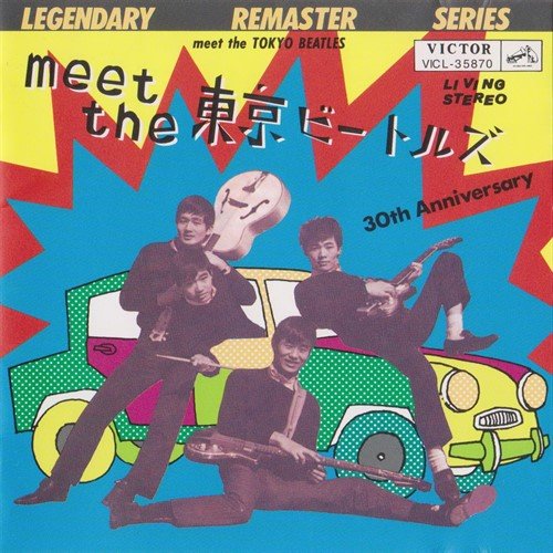  The Tokyo Beatles - Meet the Tokyo Beatles FLAC (1964 / 2005) 