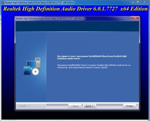 Realtek High Definition Audio Drivers 6.0.1.7727 Vista/7/8.x/10 + 5.10.0.7513 XP