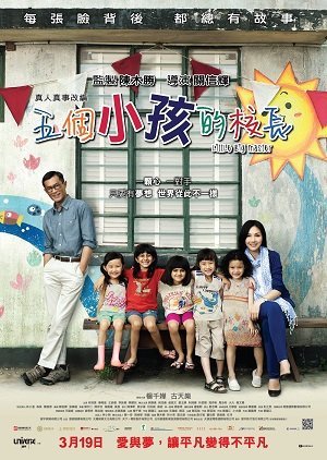 Little Big Master 2015 480p x264-mSD