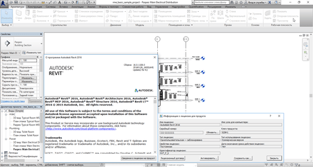 Autodesk Revit 2016 R2 Update 2