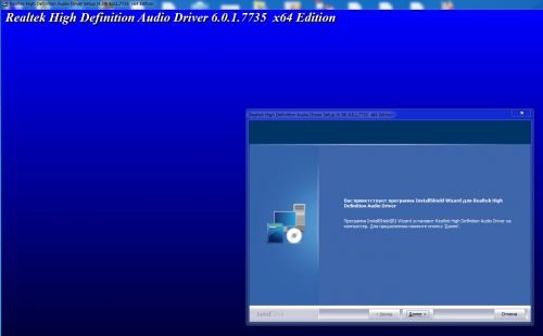 Realtek High Definition Audio Drivers 6.0.1.7735