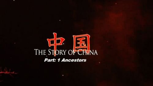 BBC - The Story of China: Ancestors (2016) 720p HDTV x264-MVGroup