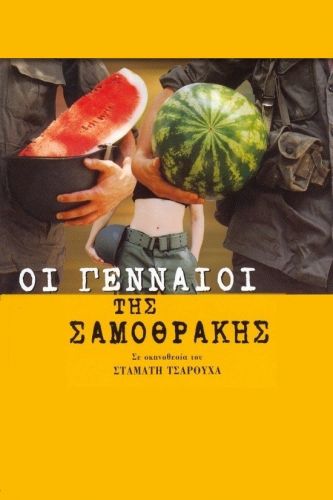 The Valiants Of Samothrace 2003 INTERNAL DVDRip x264-IcHoR