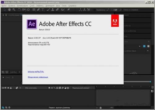 Adobe After Effects CC 2016 13.8.0.37 Multilingual