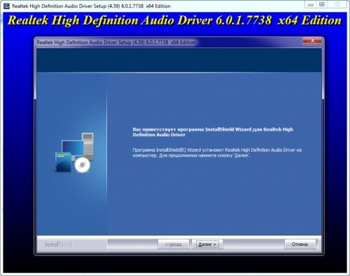 Realtek High Definition Audio Drivers 6.0.1.7738 Vista/7/8.x/10
