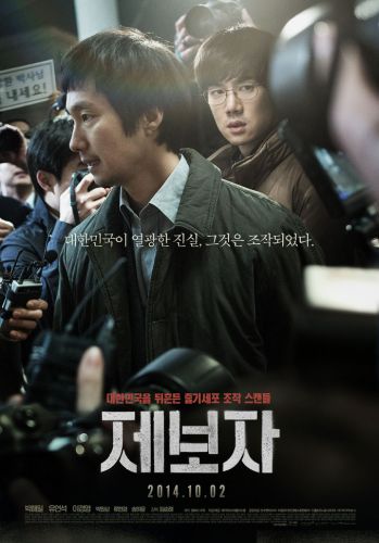 The Whistle Blower 2014 720p HDRip H264 (ENG SUB)-JJK