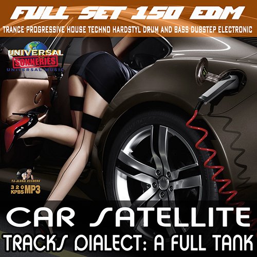 Car Satellite: Full Set EDM (2016)